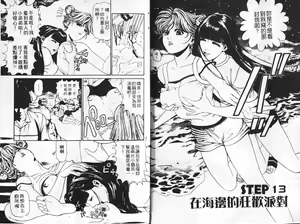 Page 5 of My Fair Lady 3 | 風騷美女 3 - preview thumbnail