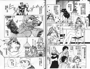 Page 56 of My Fair Lady 3 | 風騷美女 3 - preview thumbnail