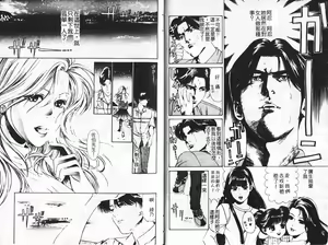 Page 6 of My Fair Lady 3 | 風騷美女 3 - preview thumbnail