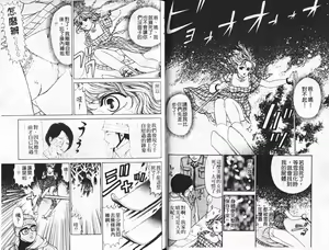 Page 63 of My Fair Lady 3 | 風騷美女 3 - preview thumbnail