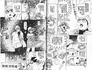 Page 65 of My Fair Lady 3 | 風騷美女 3 - preview thumbnail