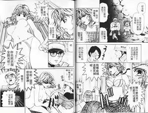 Page 66 of My Fair Lady 3 | 風騷美女 3 - preview thumbnail