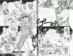 Page 69 of My Fair Lady 3 | 風騷美女 3 - preview thumbnail