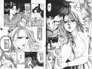 Page 7 of My Fair Lady 3 | 風騷美女 3 - preview thumbnail