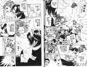 Page 72 of My Fair Lady 3 | 風騷美女 3 - preview thumbnail