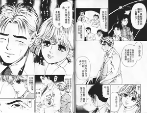 Page 75 of My Fair Lady 3 | 風騷美女 3 - preview thumbnail