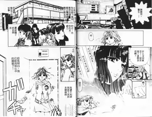 Page 78 of My Fair Lady 3 | 風騷美女 3 - preview thumbnail