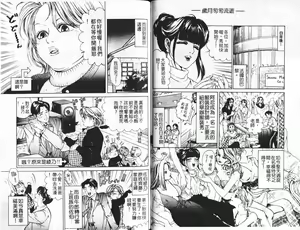 Page 79 of My Fair Lady 3 | 風騷美女 3 - preview thumbnail