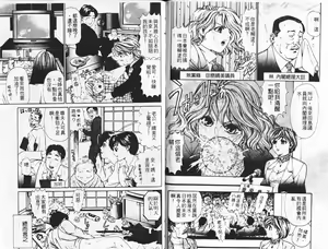 Page 81 of My Fair Lady 3 | 風騷美女 3 - preview thumbnail