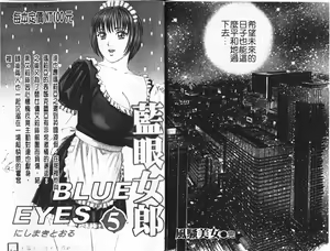 Page 82 of My Fair Lady 3 | 風騷美女 3 - preview thumbnail