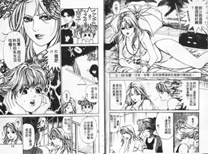 Page 9 of My Fair Lady 3 | 風騷美女 3 - preview thumbnail