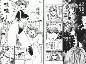 Page 10 of My Fair Lady 3 | 風騷美女 3 - preview thumbnail