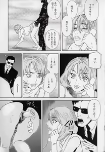 Page 168 of LOVE BITES - preview thumbnail