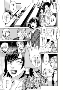 Page 168 of anata ga sore o nozomu nara - preview thumbnail
