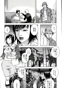 Page 176 of anata ga sore o nozomu nara - preview thumbnail