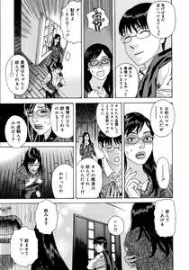 Page 56 of anata ga sore o nozomu nara - preview thumbnail