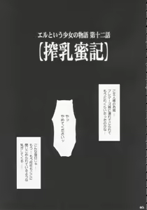 Page 4 of Sakunyuu Mitsuki - preview thumbnail