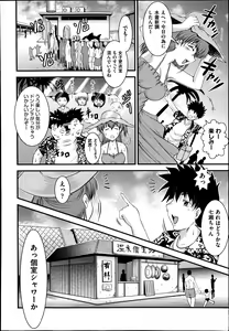 Page 422 of COMIC Aun 2014-09 - preview thumbnail