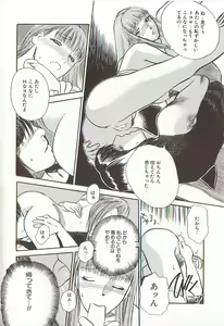 Page 176 of Sakurairo no Shouzou Night Gallery I - preview thumbnail