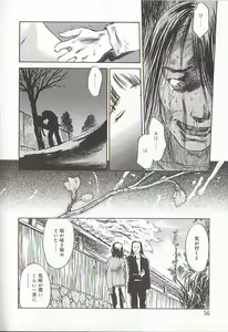 Page 56 of Sakurairo no Shouzou Night Gallery I - preview thumbnail