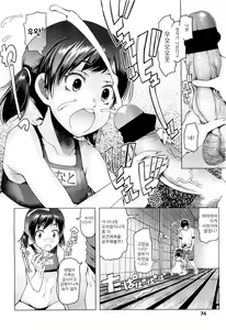 Page 12 of Shiritsu Lowleg Shougakkou Ch. 3 - preview thumbnail