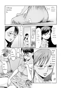 Page 9 of Daraku Oyako ~ Hirusagari no Jouji ~ - preview thumbnail