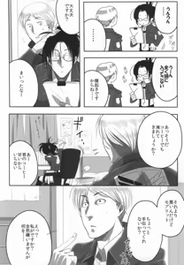 Page 3 of Osu Hanji ga Semeru Hon - preview thumbnail