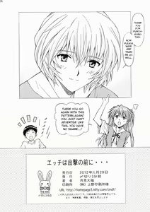 Page 17 of Ecchi wa Shutsugeki no Mae ni… - preview thumbnail