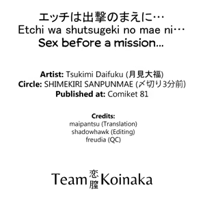 Page 19 of Ecchi wa Shutsugeki no Mae ni… - preview thumbnail