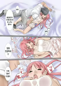 Page 56 of Tsumame de | 아내를 사랑해 - preview thumbnail