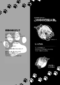 Page 3 of Matane. - preview thumbnail