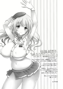 Page 3 of Kekkon Kakko Sumi - preview thumbnail