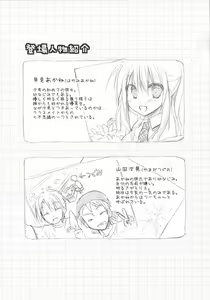 Page 3 of Onsen Sube-sube Kanojo - preview thumbnail