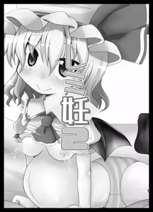 Page 3 of Remi Nin 2 - preview thumbnail