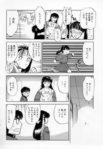 Page 168 of Azami no Kora 1 - preview thumbnail