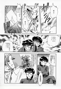 Page 176 of Azami no Kora 1 - preview thumbnail