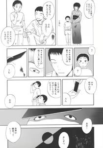 Page 117 of Kokujitsumu - Day Dream in the Black - preview thumbnail