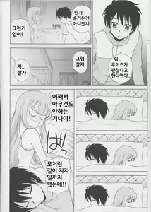 Page 9 of Le Beau Maitre - preview thumbnail