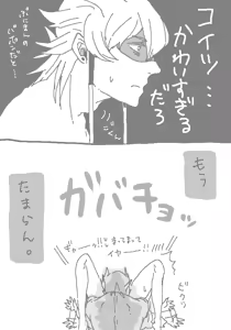 Page 3 of 【ジャ遊で】らくがきエロまんが【女体化】 - preview thumbnail