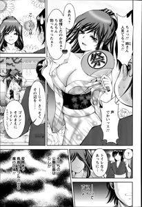 Page 103 of ANGEL Club 2014-09 - preview thumbnail