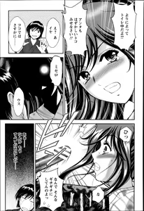 Page 105 of ANGEL Club 2014-09 - preview thumbnail