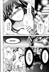 Page 106 of ANGEL Club 2014-09 - preview thumbnail