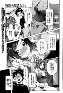 Page 121 of ANGEL Club 2014-09 - preview thumbnail