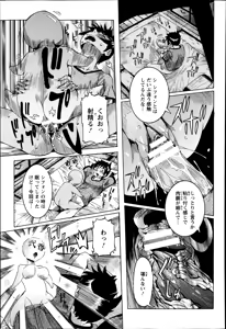 Page 125 of ANGEL Club 2014-09 - preview thumbnail
