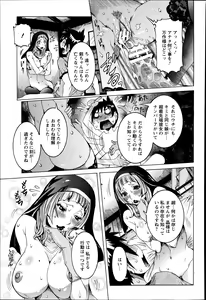 Page 127 of ANGEL Club 2014-09 - preview thumbnail