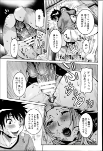Page 131 of ANGEL Club 2014-09 - preview thumbnail