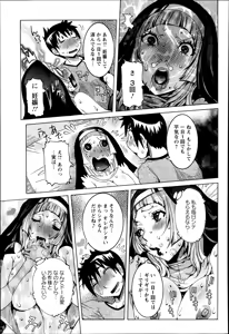 Page 133 of ANGEL Club 2014-09 - preview thumbnail