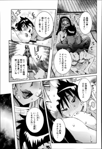 Page 139 of ANGEL Club 2014-09 - preview thumbnail
