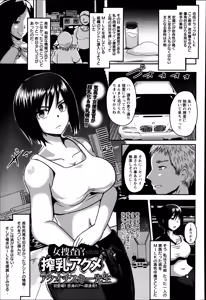 Page 141 of ANGEL Club 2014-09 - preview thumbnail