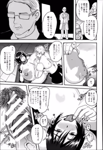 Page 155 of ANGEL Club 2014-09 - preview thumbnail